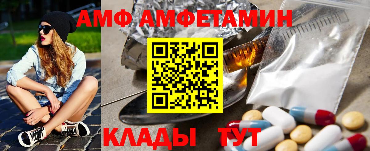 Долгопрудный  Amphetamine Розовый  Амфетамин  Вход с VPN 