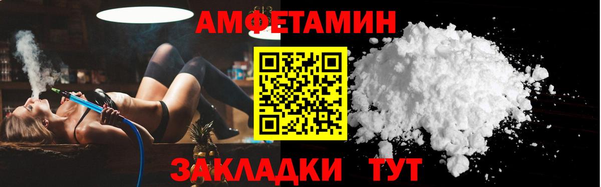 АМФ Розовый Долгопрудный