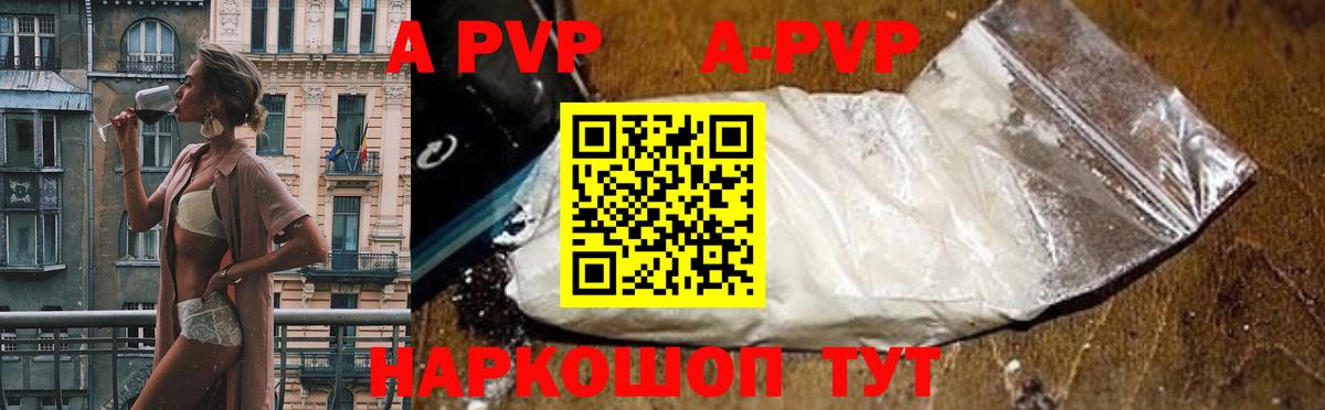 Alpha-PVP СК КРИС  Вход с VPN  A PVP  дарнет шоп  Долгопрудный 