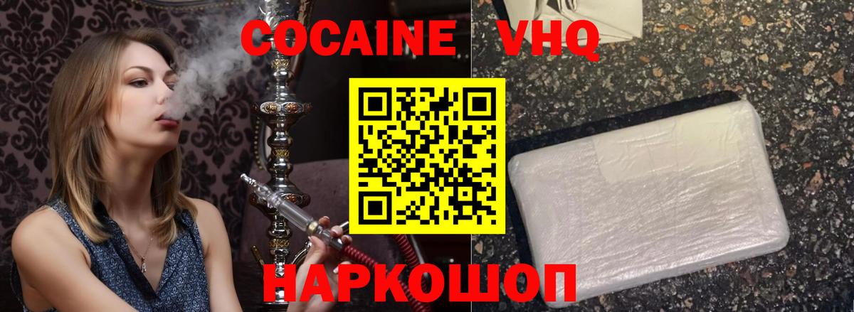 Долгопрудный  COCAIN Columbia  КОКАИН  Вход с VPN 