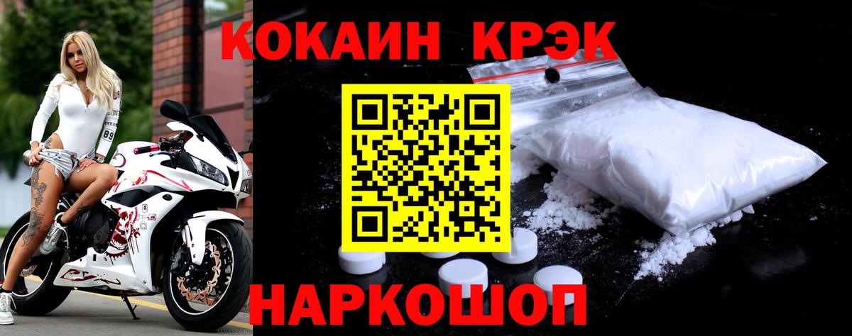 Cocaine Колумбийский Долгопрудный