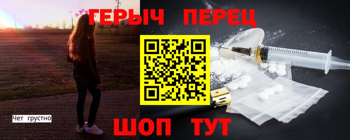 Героин  Вход с VPN  Долгопрудный  ГЕРОИН гречка 