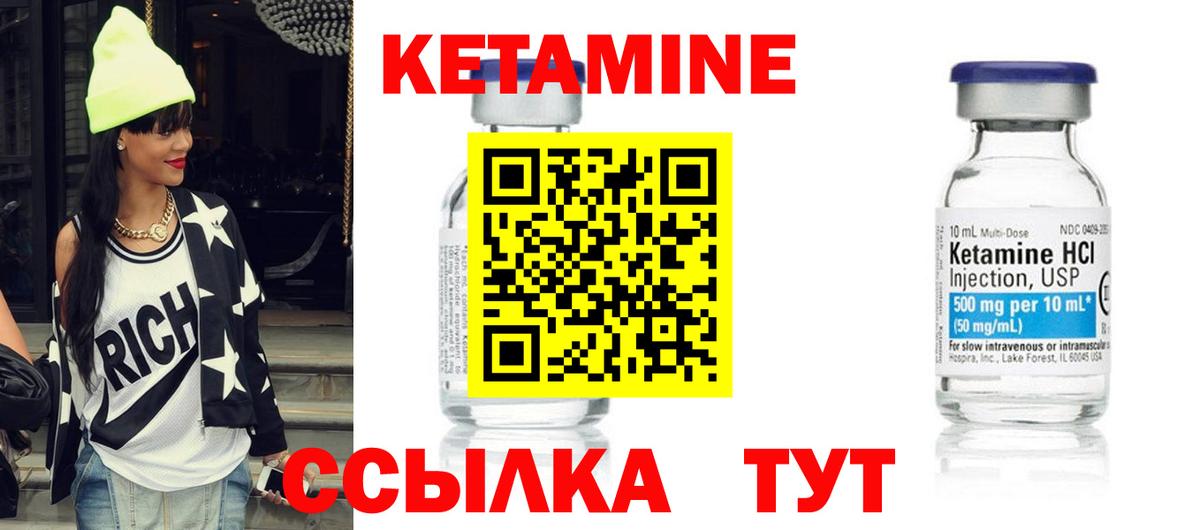 Долгопрудный  Кетамин VHQ  Вход с VPN  КЕТАМИН ketamine 