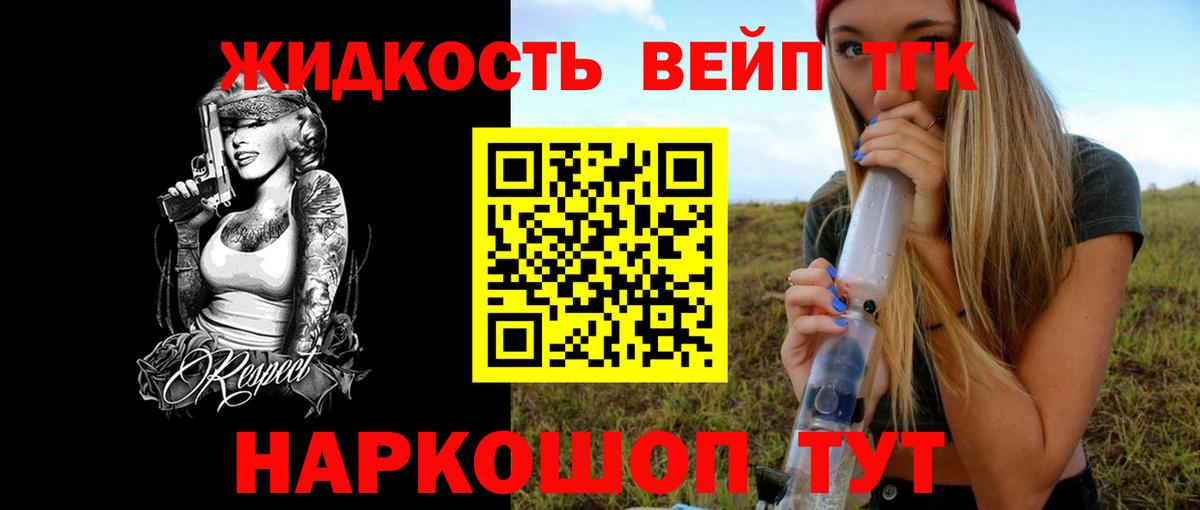 сколько стоит  Дистиллят ТГК THC oil  Вход с VPN  Долгопрудный  Дистиллят ТГК вейп 