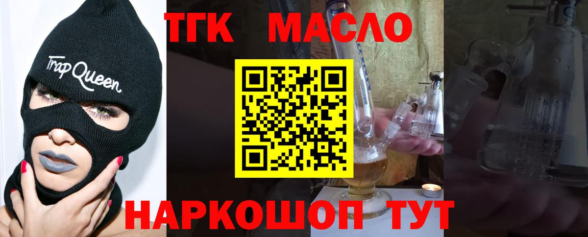ТГК концентрат Долгопрудный