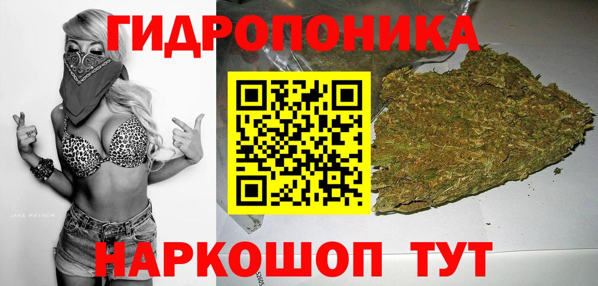 Долгопрудный  МАРИХУАНА LSD WEED  Каннабис SATIVA & INDICA  Вход с VPN  Марихуана сатива  Конопля тримм 